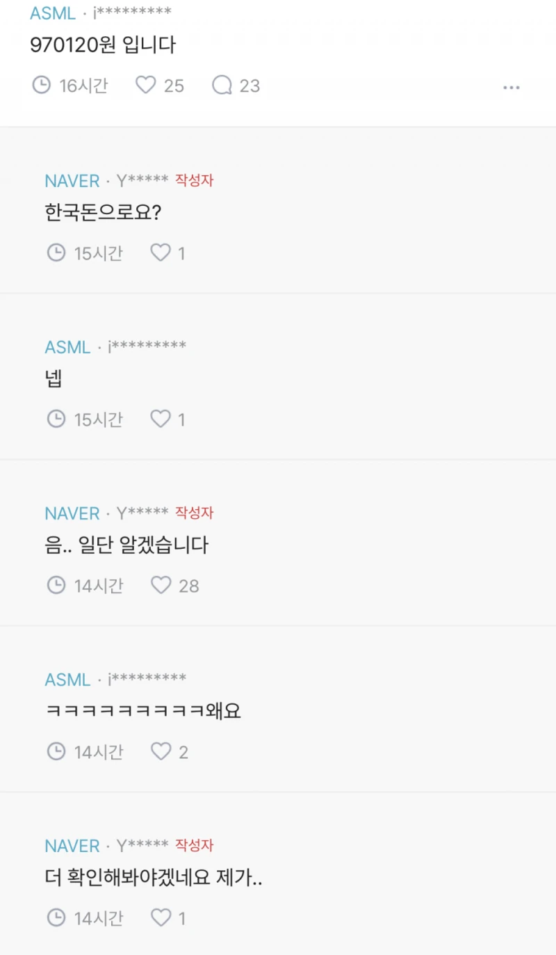 KRW 상식이다 vs 모를 수 있다-2