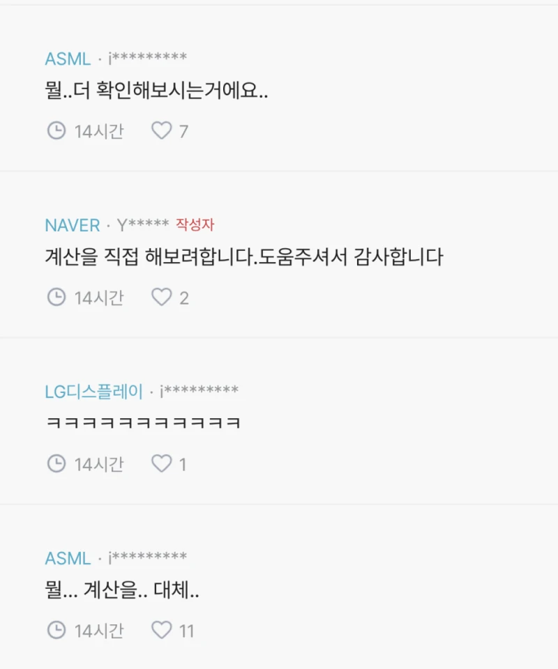 KRW 상식이다 vs 모를 수 있다-3