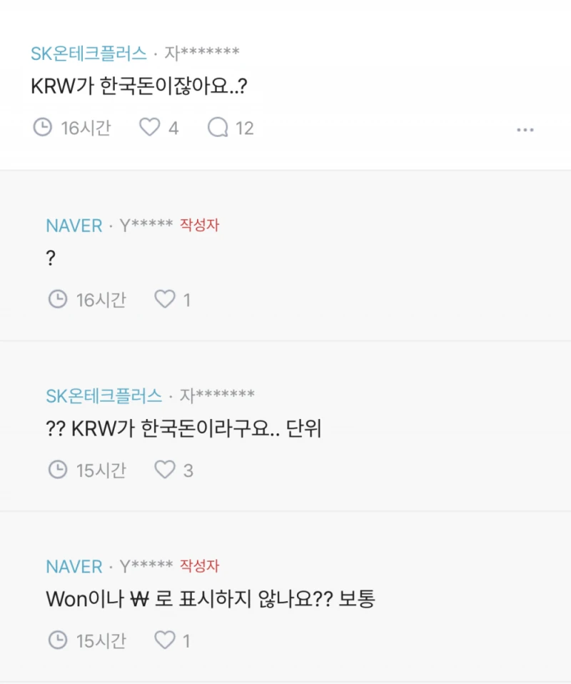 KRW 상식이다 vs 모를 수 있다-4