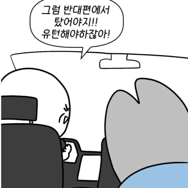 택시탈때 이해 안되는 것-2