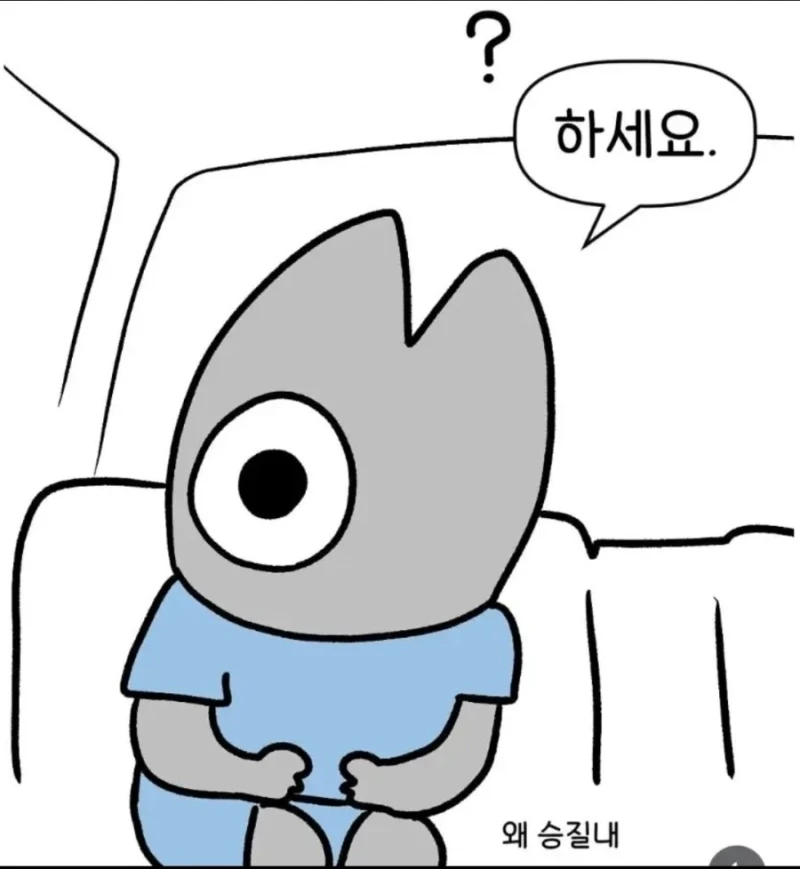 택시탈때 이해 안되는 것-3