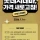롯데시네마 2026년 1월부터 가격 인하