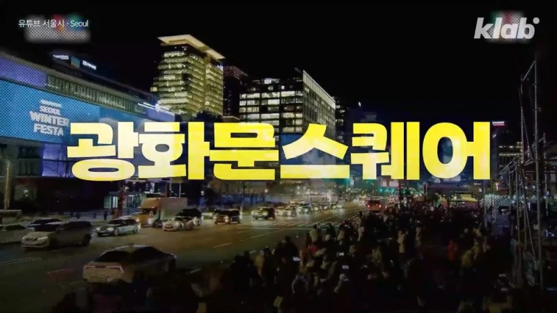 요즘 광화문에 초대형 전광판이 속속 들어서는 이유 -4