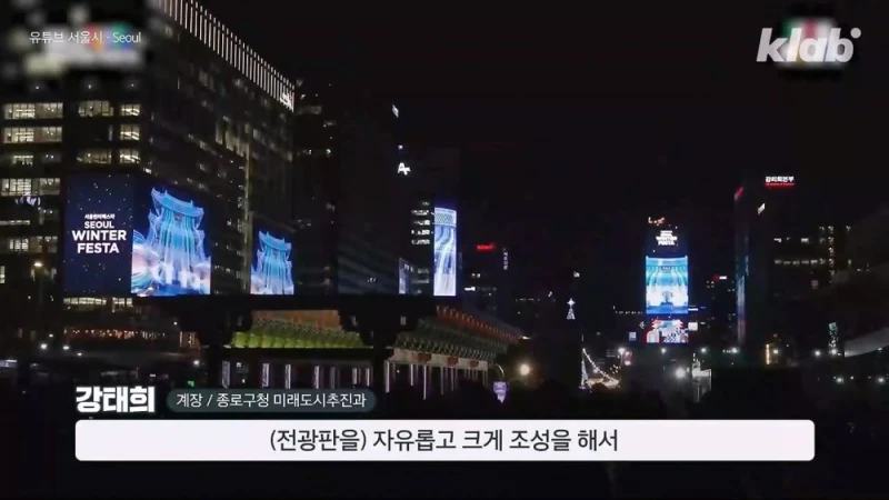 요즘 광화문에 초대형 전광판이 속속 들어서는 이유 -6