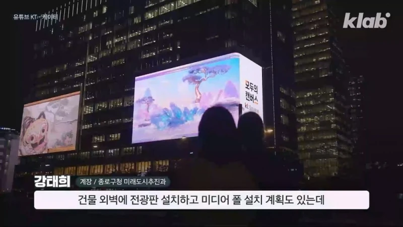 요즘 광화문에 초대형 전광판이 속속 들어서는 이유 -9