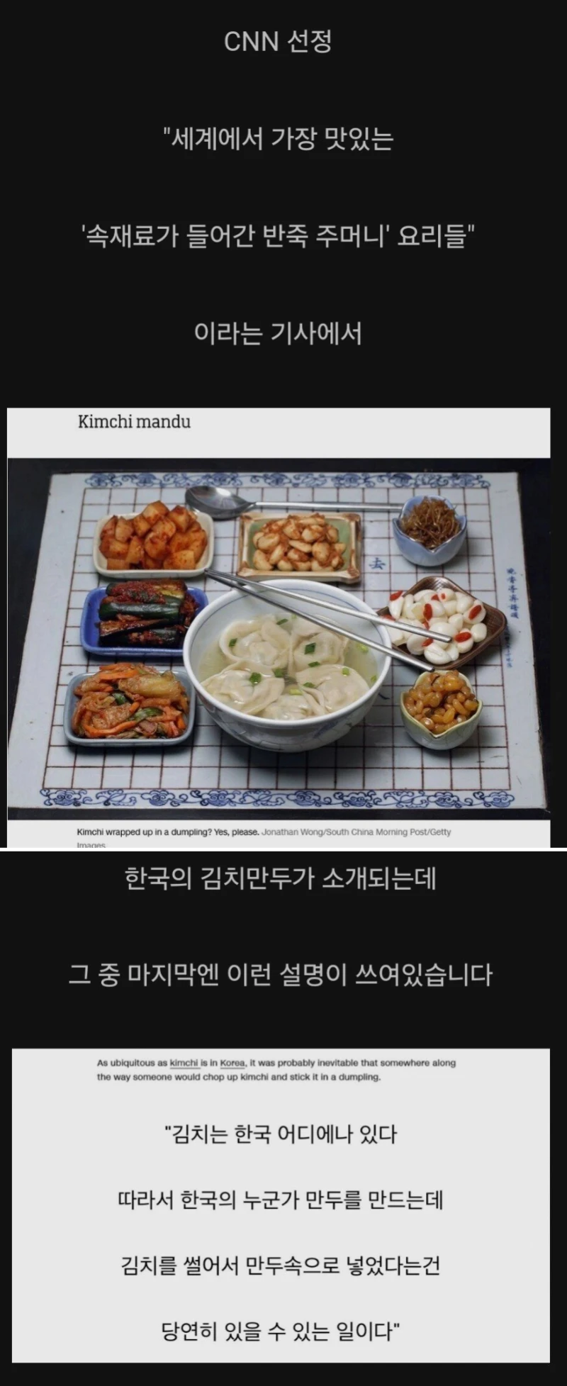 필연적인 존재로 설명된 김치만두