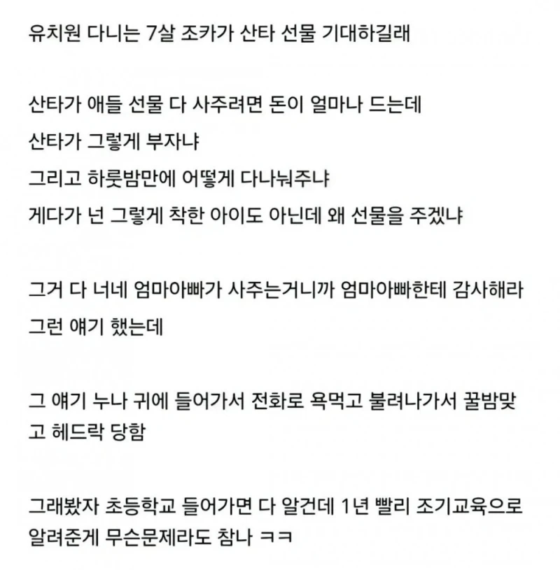 31살 먹고 누나한테 처맞은 이유 
