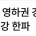미쳐버린 내일 전국 날씨 근황 