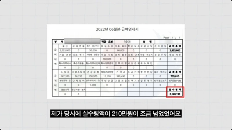 공무원 월급 210만원 다 주식에 넣은 부부 -2