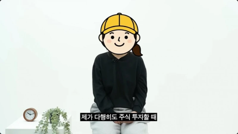 공무원 월급 210만원 다 주식에 넣은 부부 -4
