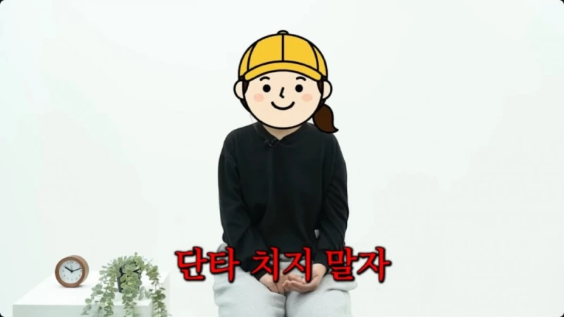 공무원 월급 210만원 다 주식에 넣은 부부 -5