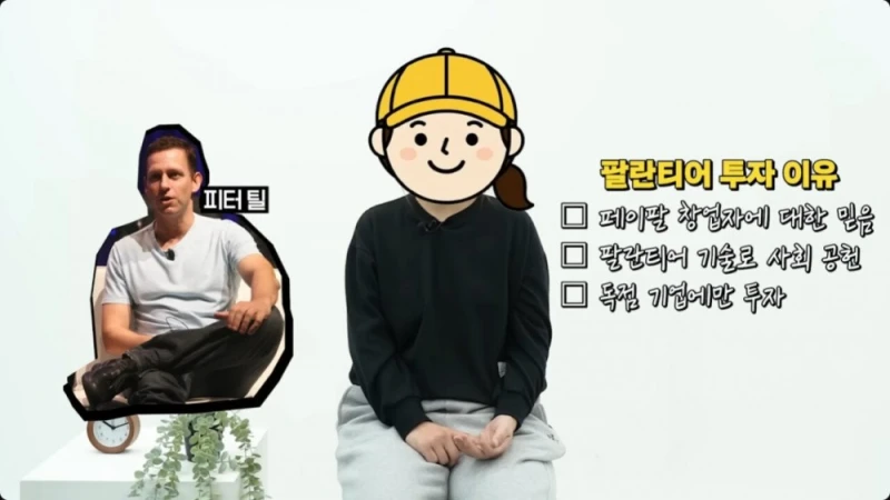 공무원 월급 210만원 다 주식에 넣은 부부 -6