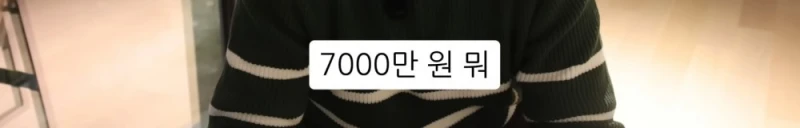 10명 중 9명이 당하는 '인테리어 업체의 말장난'-11