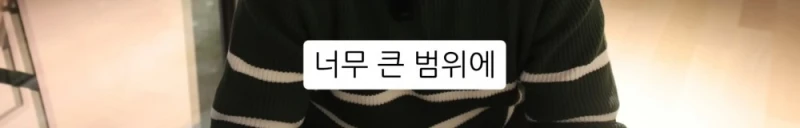 10명 중 9명이 당하는 '인테리어 업체의 말장난'-13