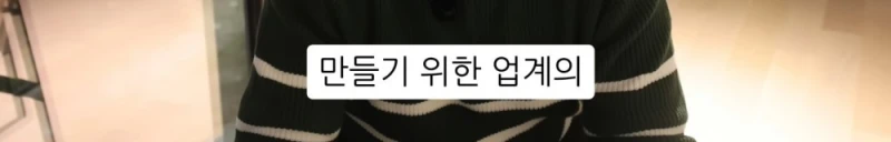 10명 중 9명이 당하는 '인테리어 업체의 말장난'-17