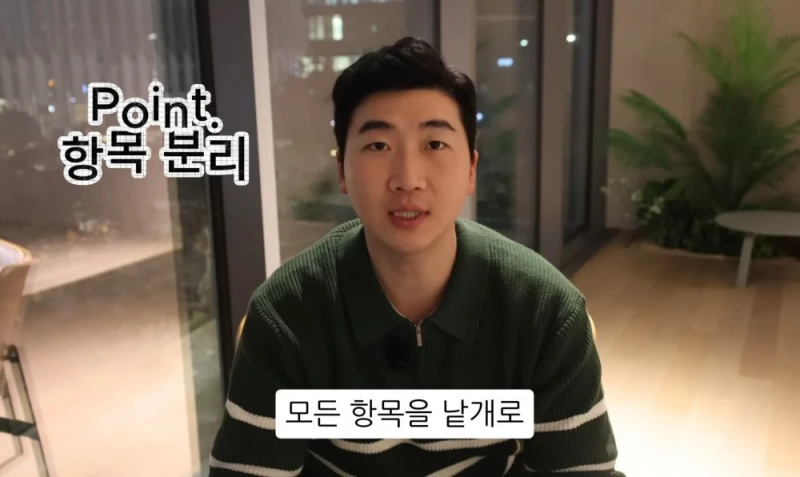 10명 중 9명이 당하는 '인테리어 업체의 말장난'-23