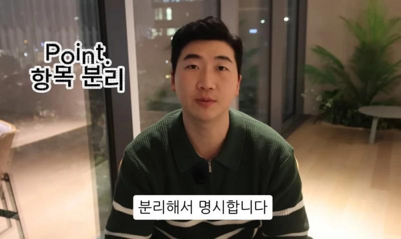 10명 중 9명이 당하는 '인테리어 업체의 말장난'-24