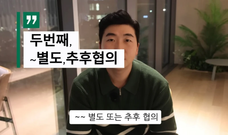 10명 중 9명이 당하는 '인테리어 업체의 말장난'-28