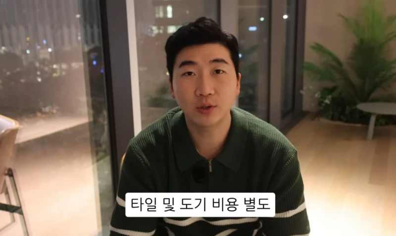 10명 중 9명이 당하는 '인테리어 업체의 말장난'-29