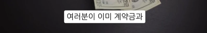 10명 중 9명이 당하는 '인테리어 업체의 말장난'-32