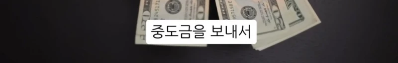 10명 중 9명이 당하는 '인테리어 업체의 말장난'-33