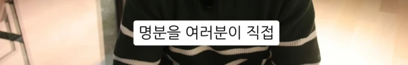 10명 중 9명이 당하는 '인테리어 업체의 말장난'-36