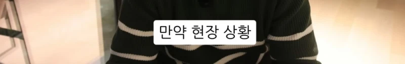 10명 중 9명이 당하는 '인테리어 업체의 말장난'-43