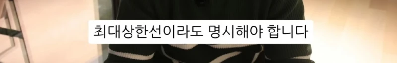 10명 중 9명이 당하는 '인테리어 업체의 말장난'-45