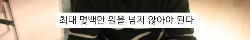 10명 중 9명이 당하는 '인테리어 업체의 말장난'-46