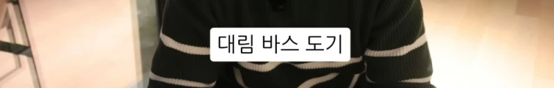 10명 중 9명이 당하는 '인테리어 업체의 말장난'-56