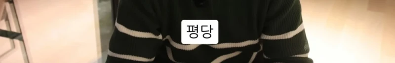 10명 중 9명이 당하는 '인테리어 업체의 말장난'-60