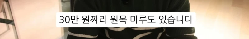 10명 중 9명이 당하는 '인테리어 업체의 말장난'-61