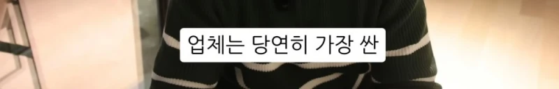 10명 중 9명이 당하는 '인테리어 업체의 말장난'-62
