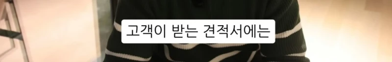 10명 중 9명이 당하는 '인테리어 업체의 말장난'-71
