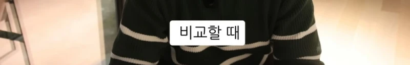 10명 중 9명이 당하는 '인테리어 업체의 말장난'-85