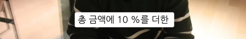 10명 중 9명이 당하는 '인테리어 업체의 말장난'-90