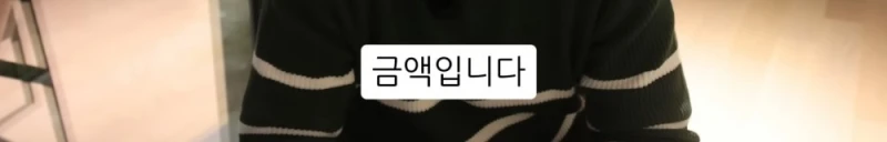 10명 중 9명이 당하는 '인테리어 업체의 말장난'-91