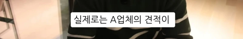10명 중 9명이 당하는 '인테리어 업체의 말장난'-92