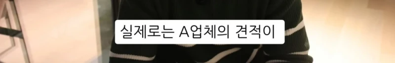 10명 중 9명이 당하는 '인테리어 업체의 말장난'-93