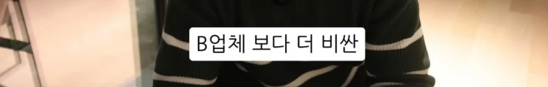 10명 중 9명이 당하는 '인테리어 업체의 말장난'-94