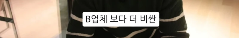 10명 중 9명이 당하는 '인테리어 업체의 말장난'-95