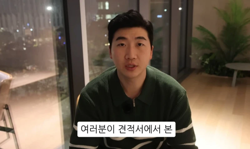 10명 중 9명이 당하는 '인테리어 업체의 말장난'-97
