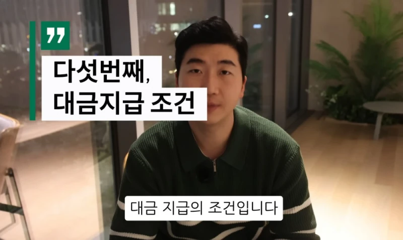 10명 중 9명이 당하는 '인테리어 업체의 말장난'-101