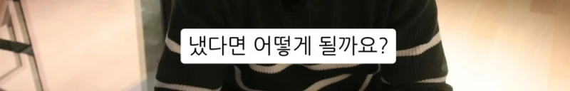 10명 중 9명이 당하는 '인테리어 업체의 말장난'-103