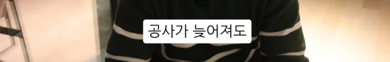 10명 중 9명이 당하는 '인테리어 업체의 말장난'-105
