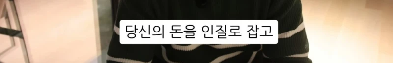 10명 중 9명이 당하는 '인테리어 업체의 말장난'-112