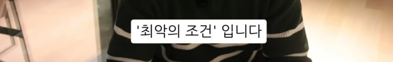 10명 중 9명이 당하는 '인테리어 업체의 말장난'-115