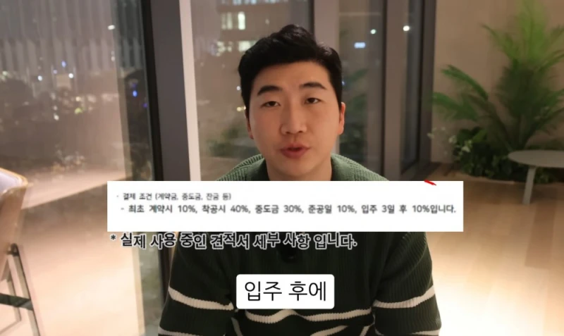 10명 중 9명이 당하는 '인테리어 업체의 말장난'-117