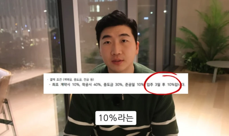 10명 중 9명이 당하는 '인테리어 업체의 말장난'-118