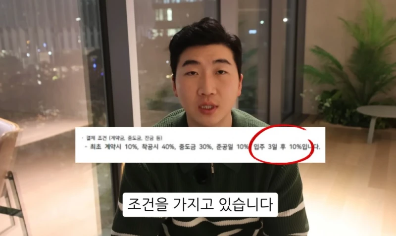 10명 중 9명이 당하는 '인테리어 업체의 말장난'-119
